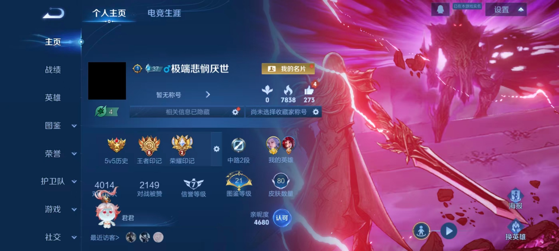 WZCMW4143325王者荣耀账号详情图15