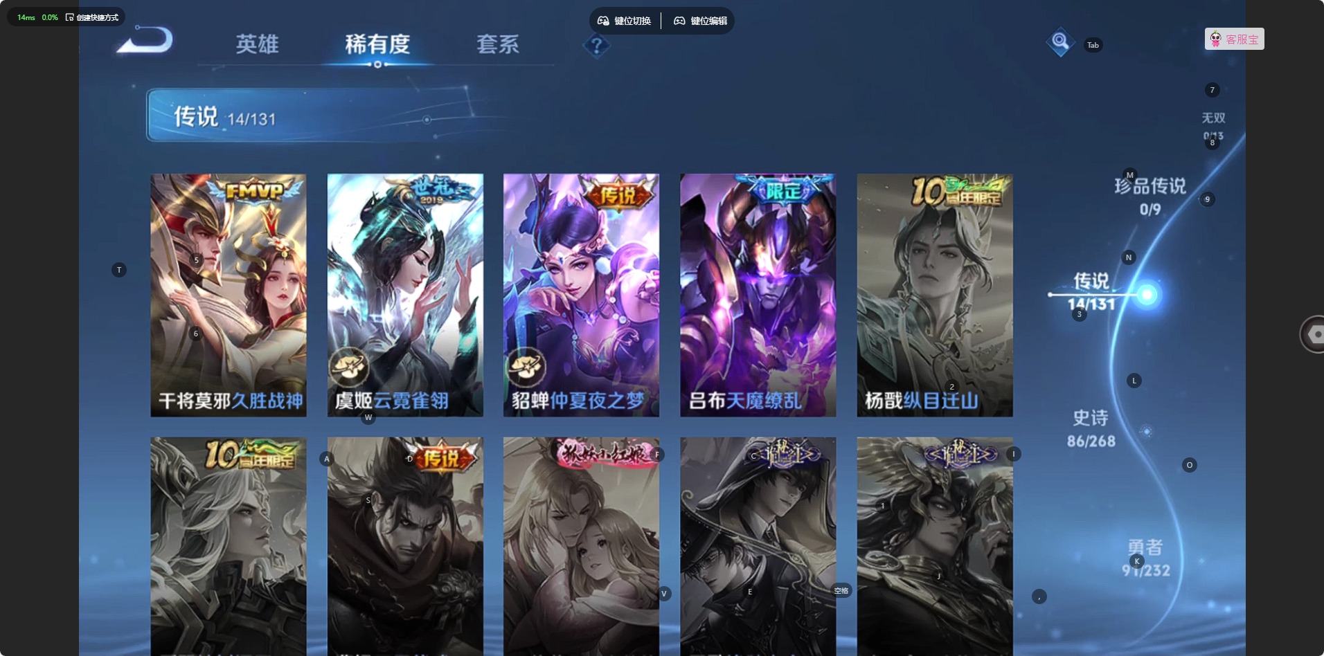 WZCMW4154044王者荣耀账号详情图7