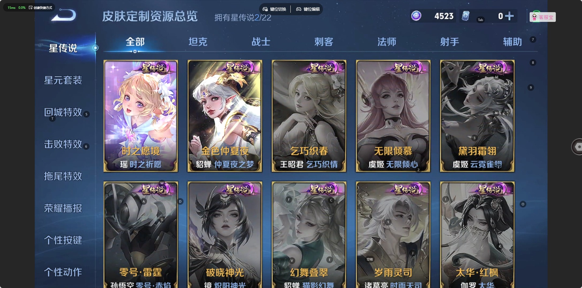 WZCMW4154044王者荣耀账号详情图10