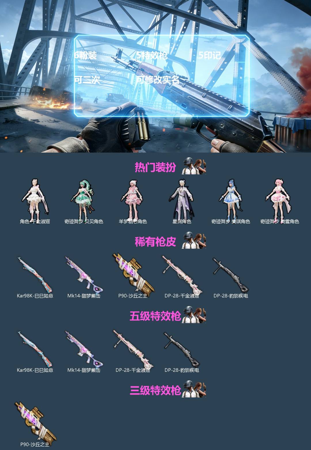 HPQM472367和平精英账号详情图3