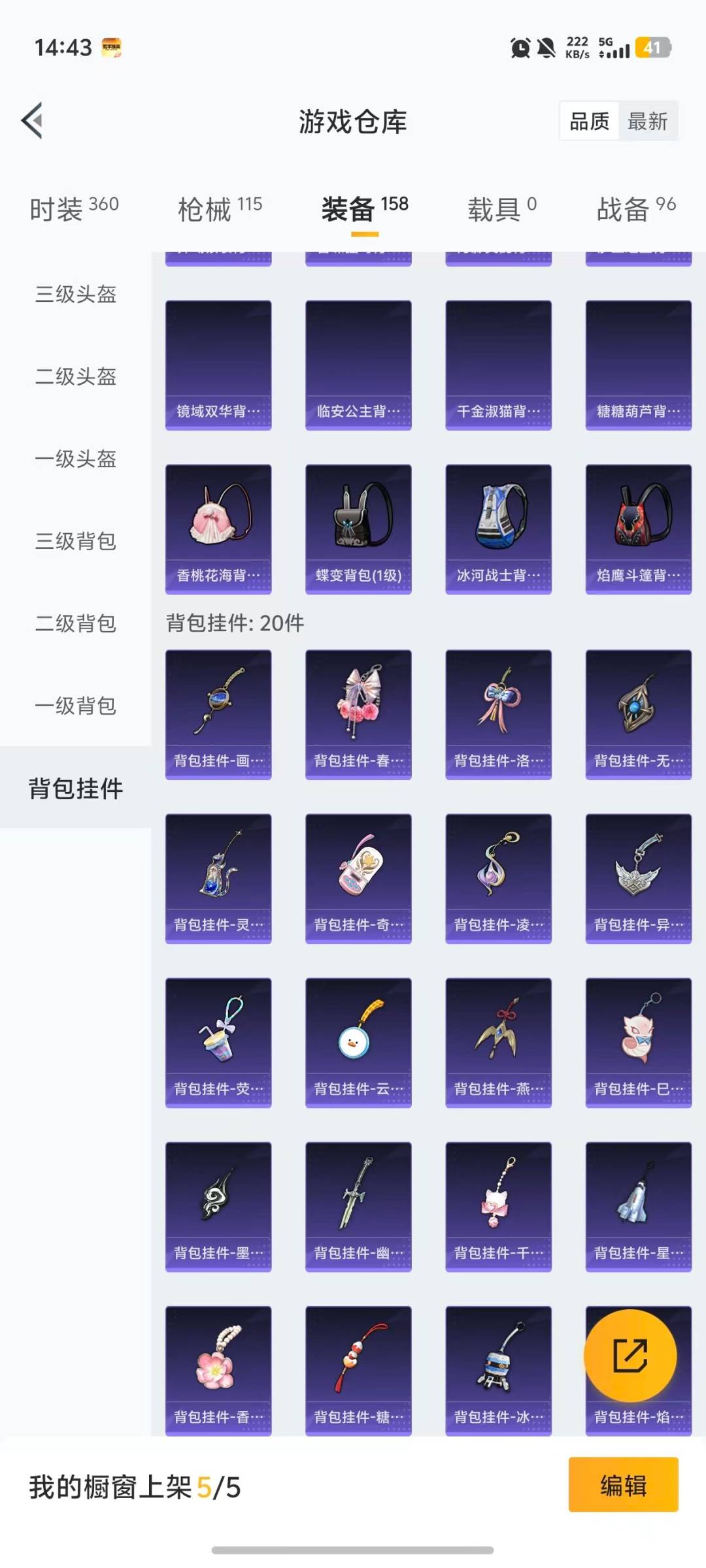 HPQM472367和平精英账号详情图11