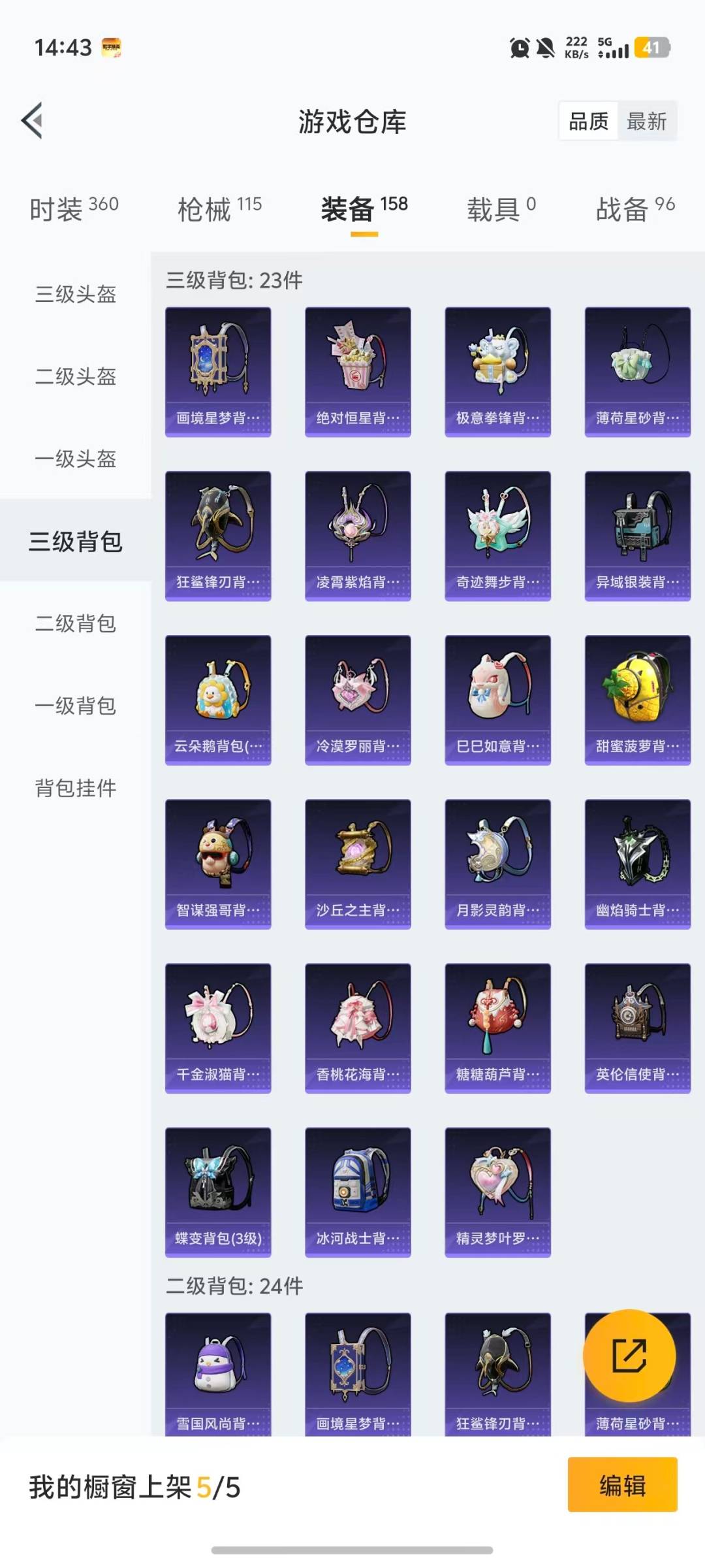 HPQM472367和平精英账号详情图12