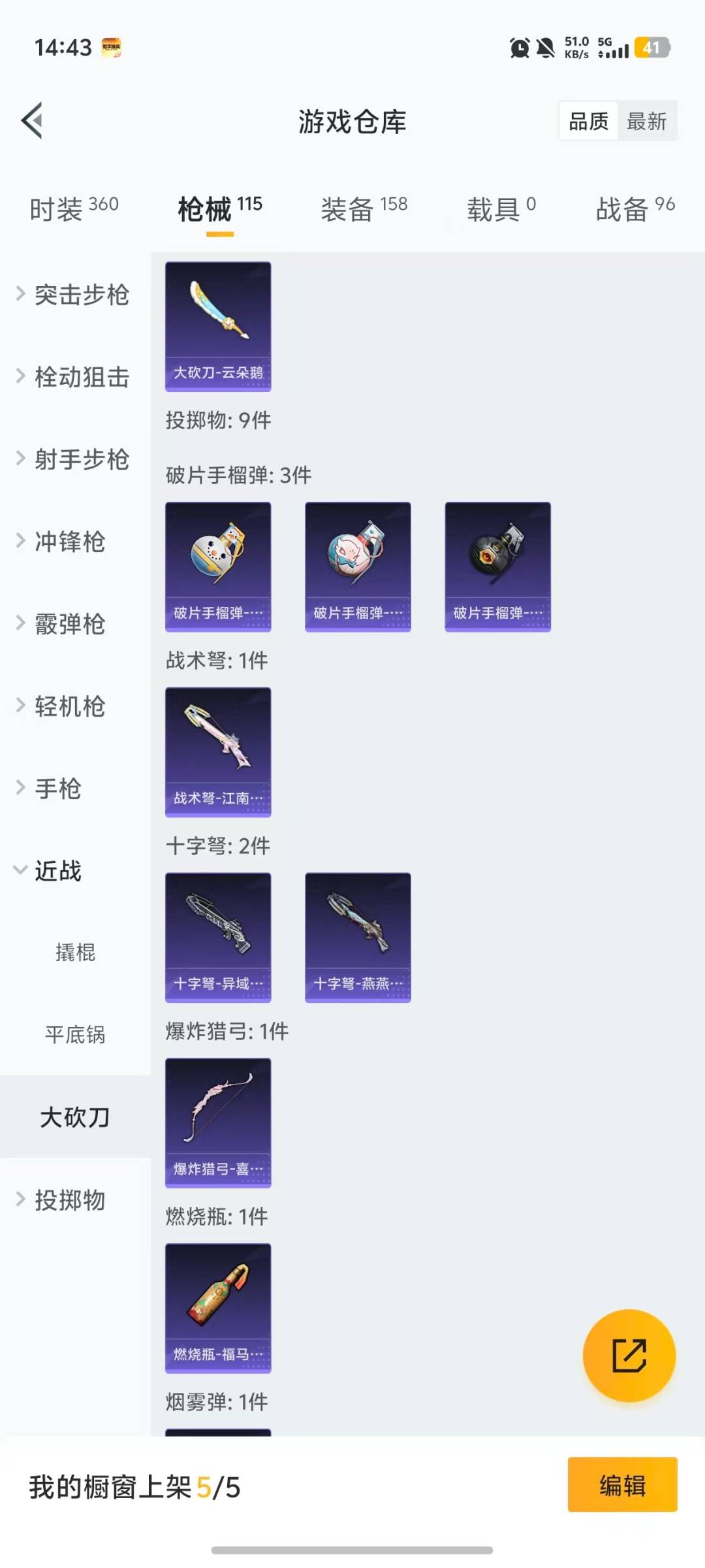 HPQM472367和平精英账号详情图14