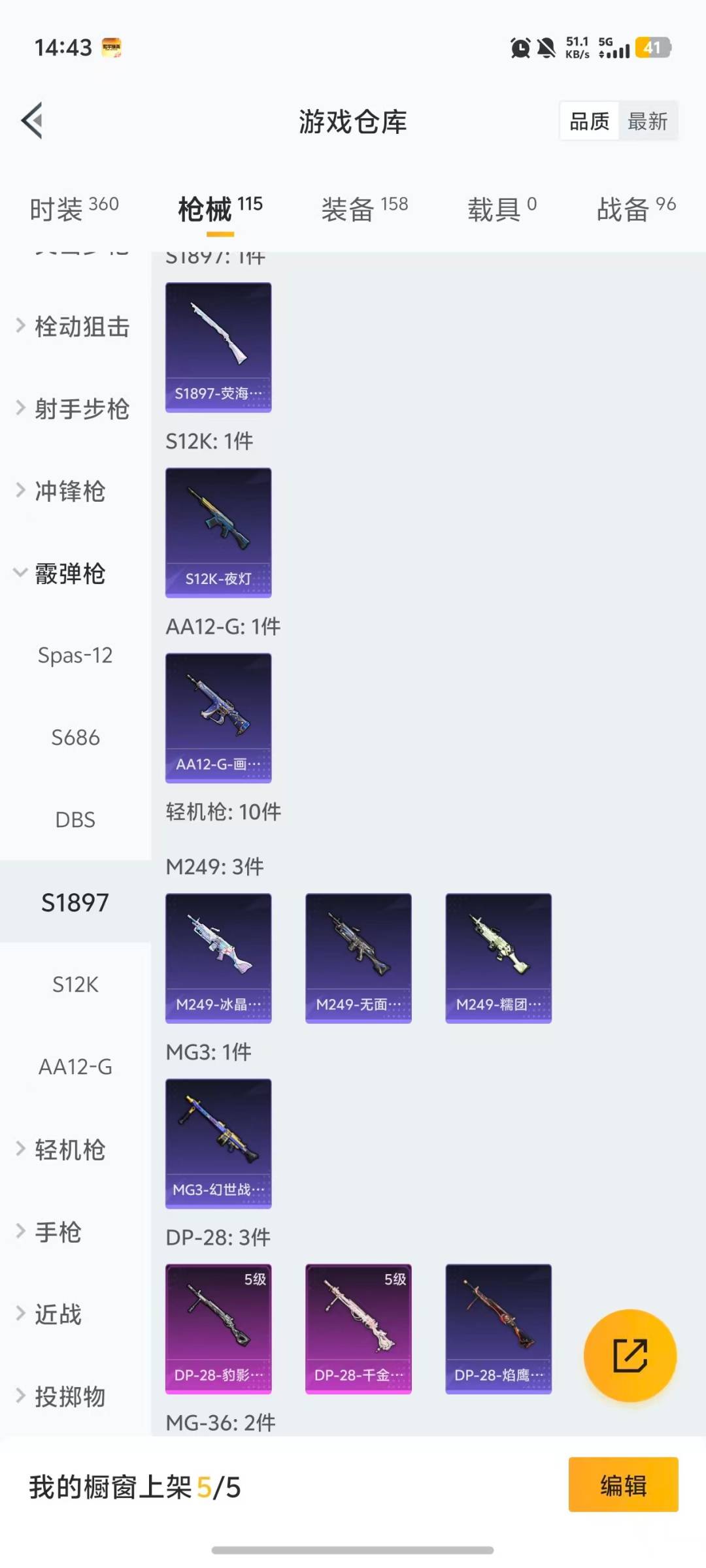 HPQM472367和平精英账号详情图17