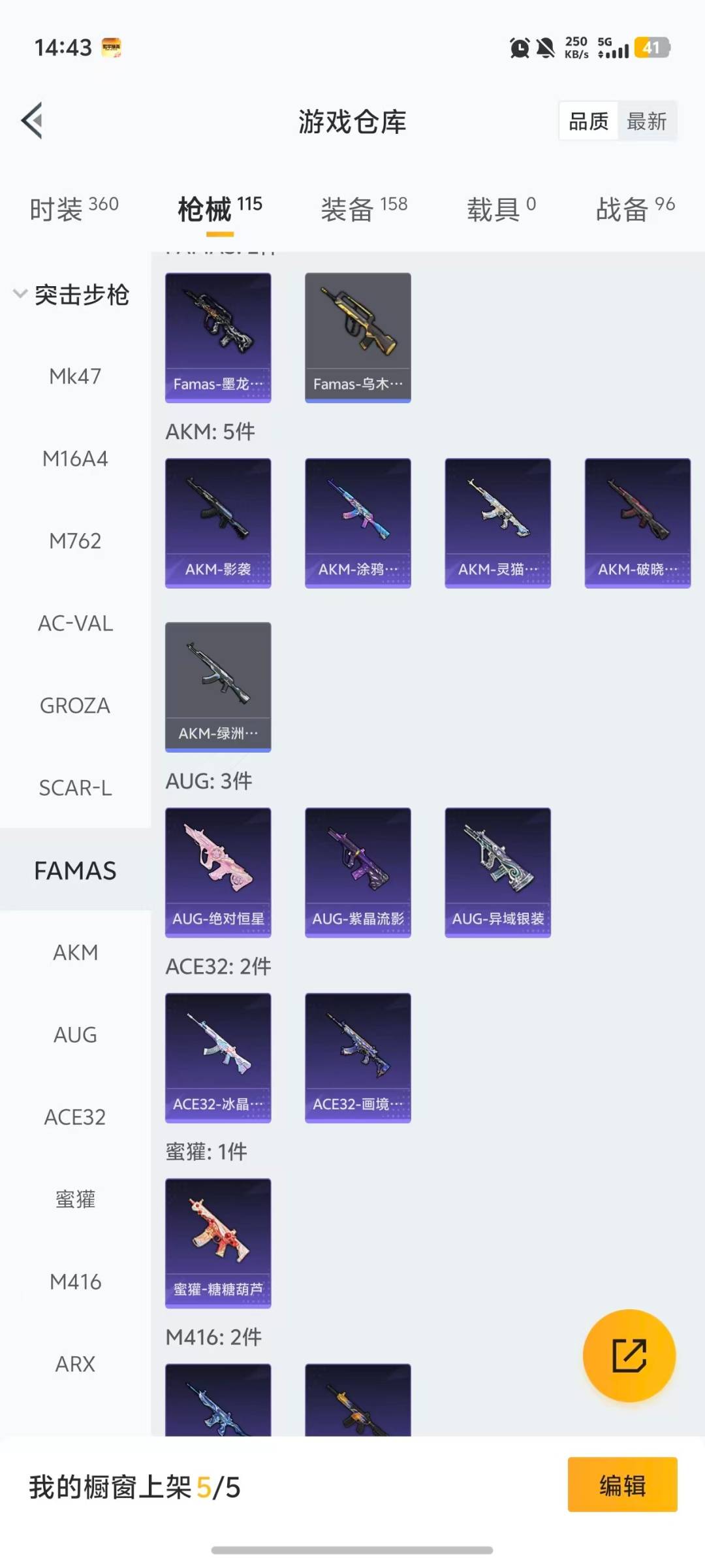 HPQM472367和平精英账号详情图22