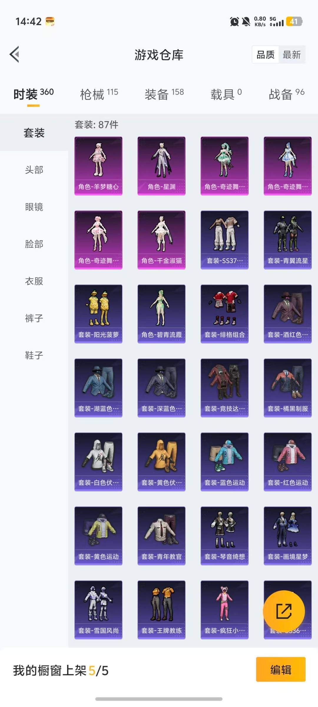 HPQM472367和平精英账号详情图27