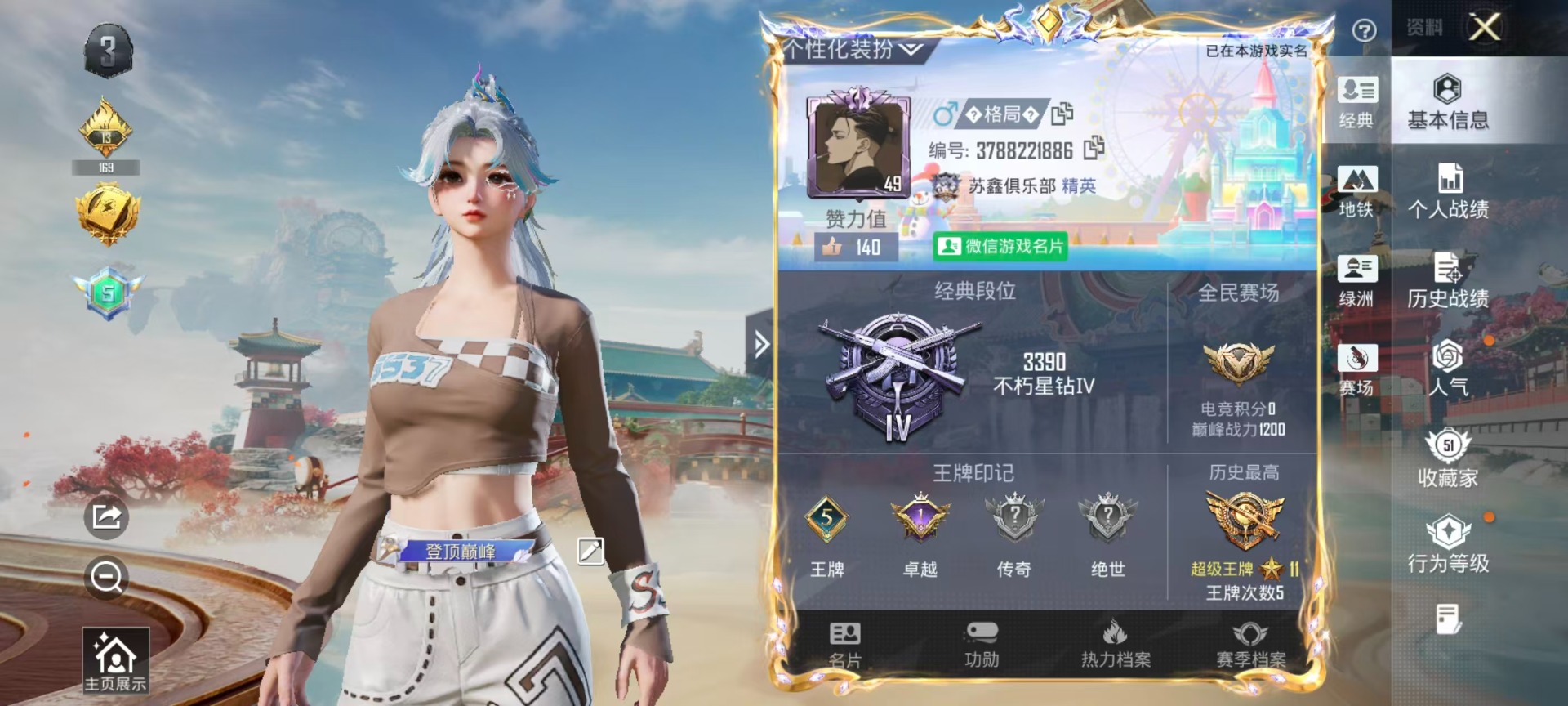 HPQM472367和平精英账号详情图29