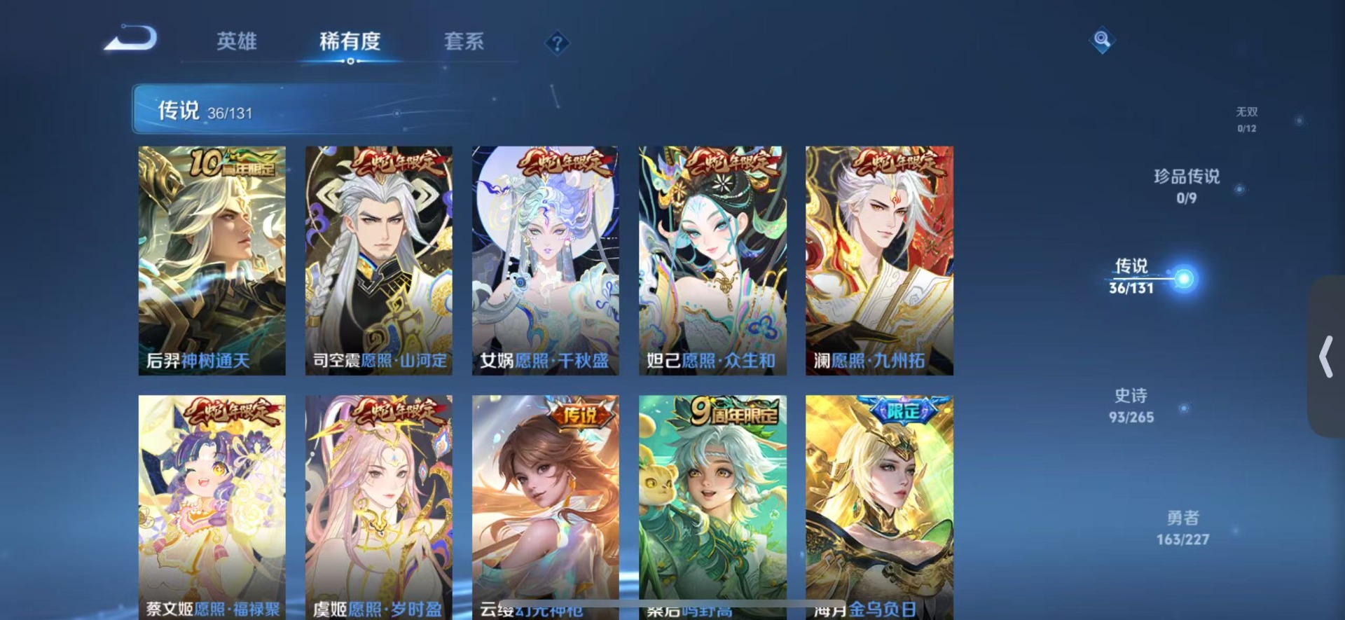 WZCMW4148901王者荣耀账号详情图4