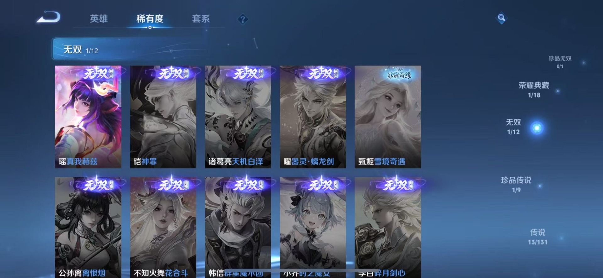 WZCMW4155707王者荣耀账号详情图9