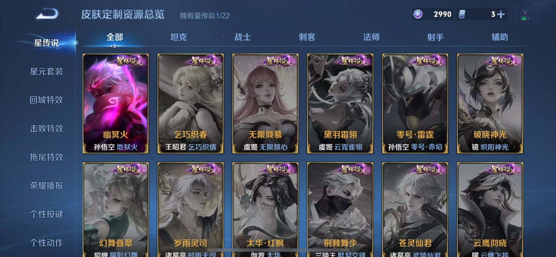 WZCMW4155707王者荣耀账号详情图11