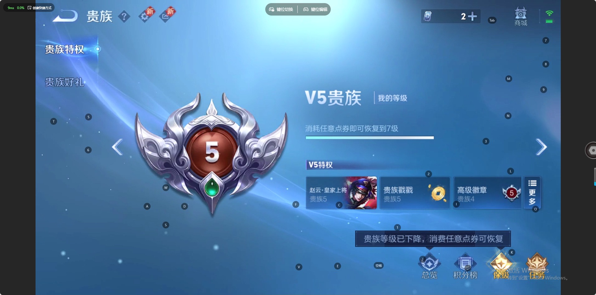 WZQM4159937王者荣耀账号详情图12