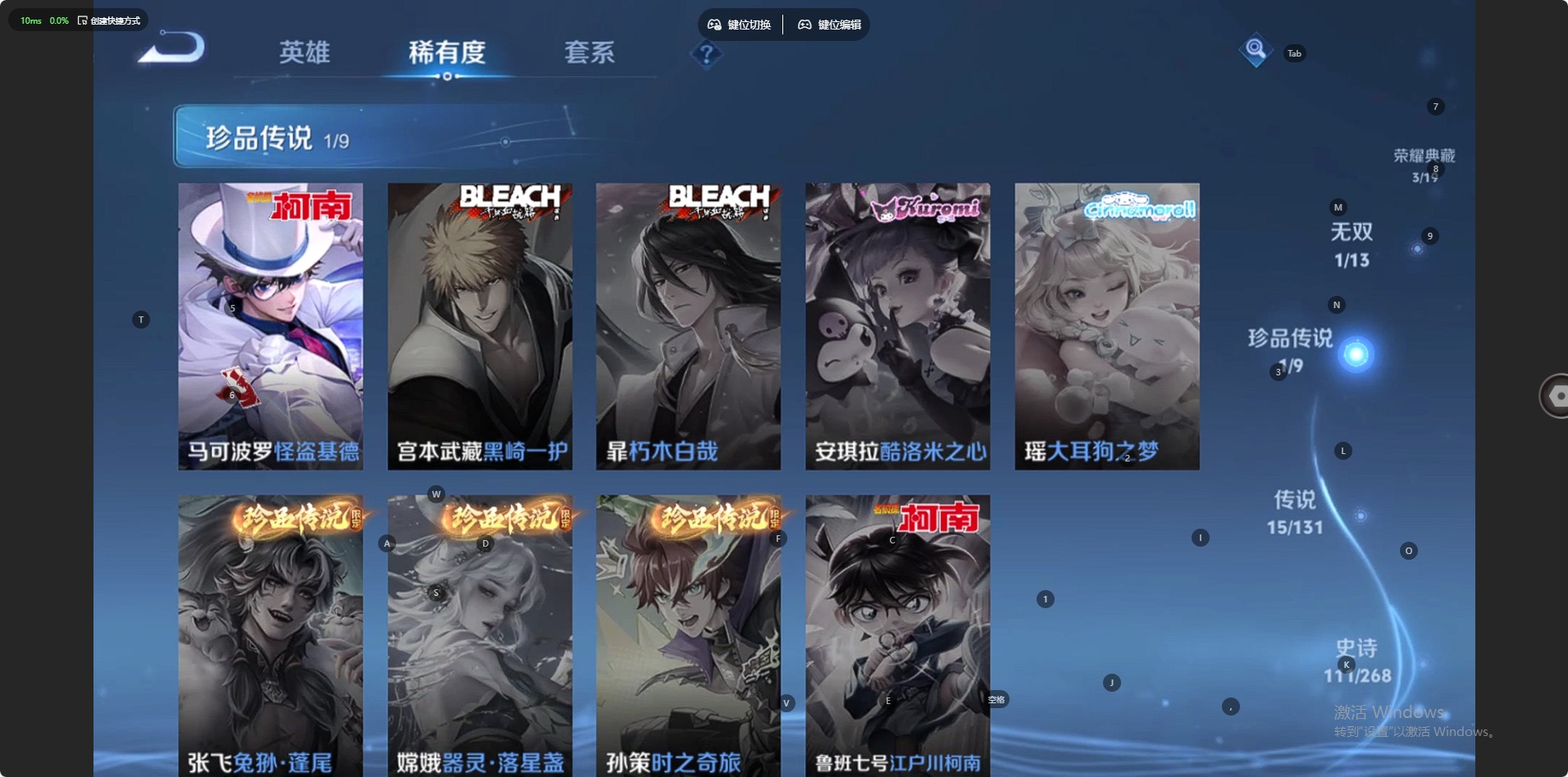 WZCMW4160505王者荣耀账号详情图8