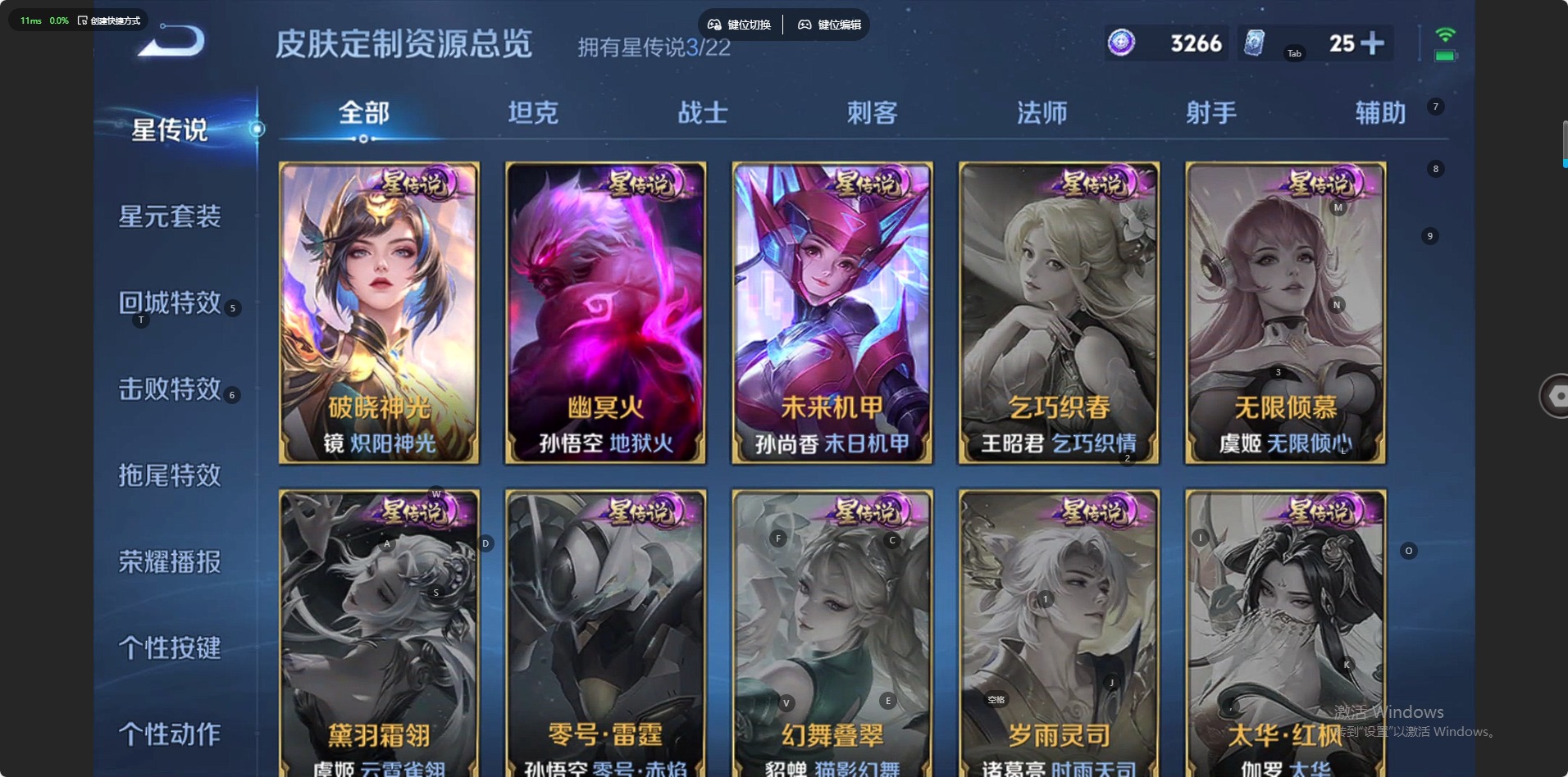 WZCMW4160505王者荣耀账号详情图13