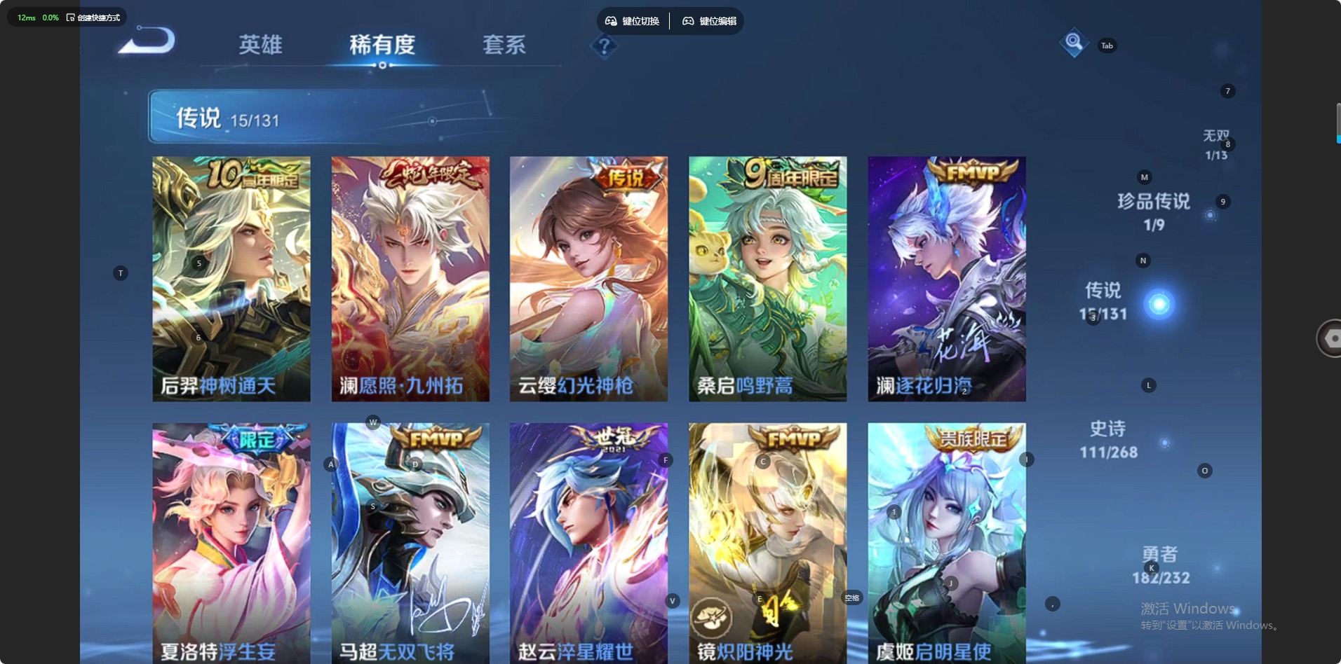 WZCMW4160505王者荣耀账号详情图17