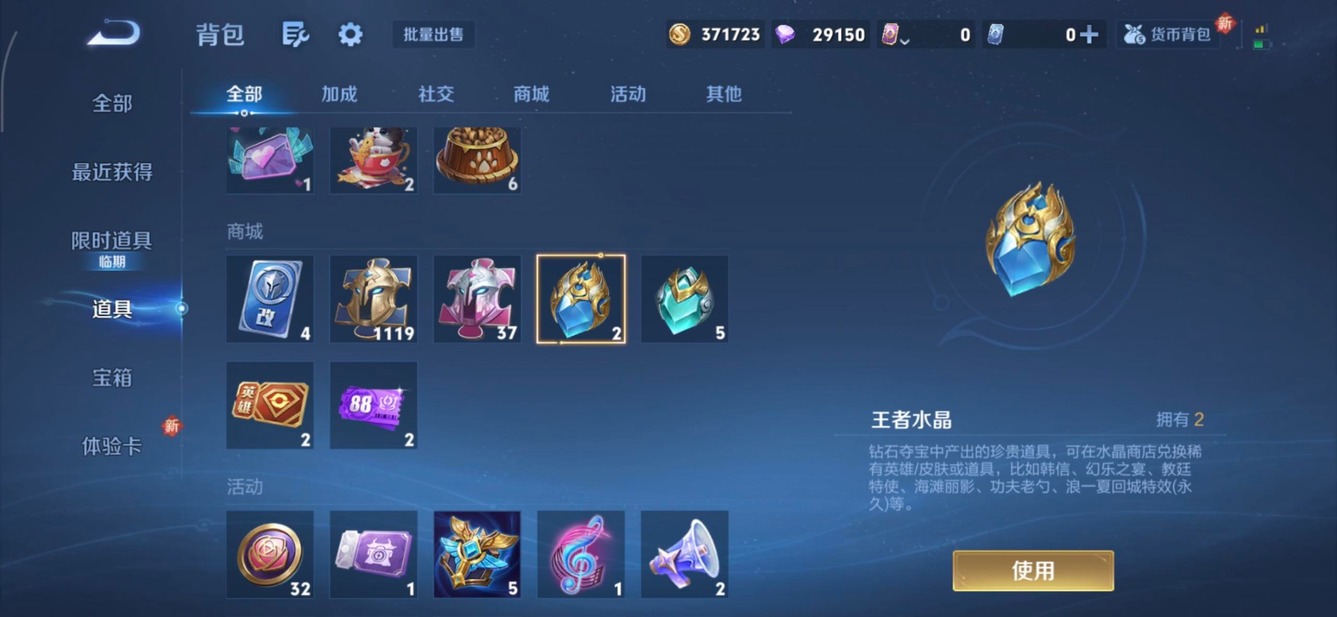 WZCMW4150529王者荣耀账号详情图9