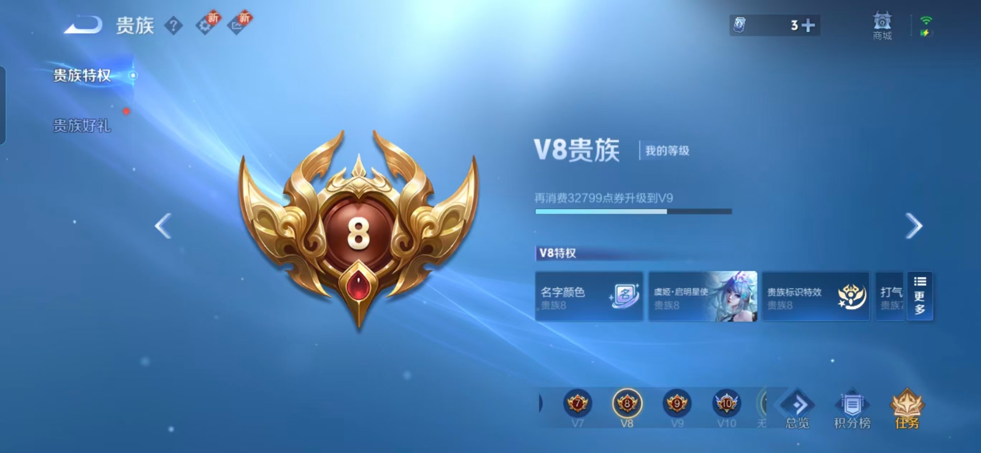 WZCMW4150457王者荣耀账号详情图6