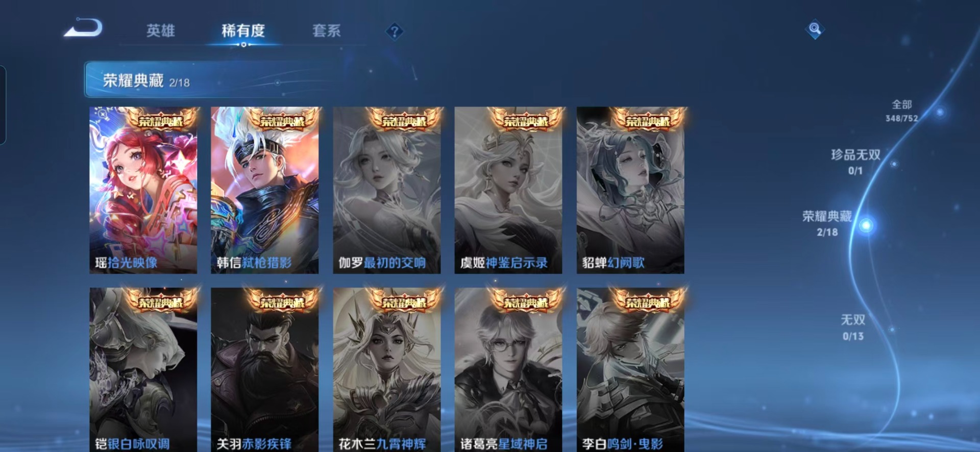 WZCMW4150457王者荣耀账号详情图14