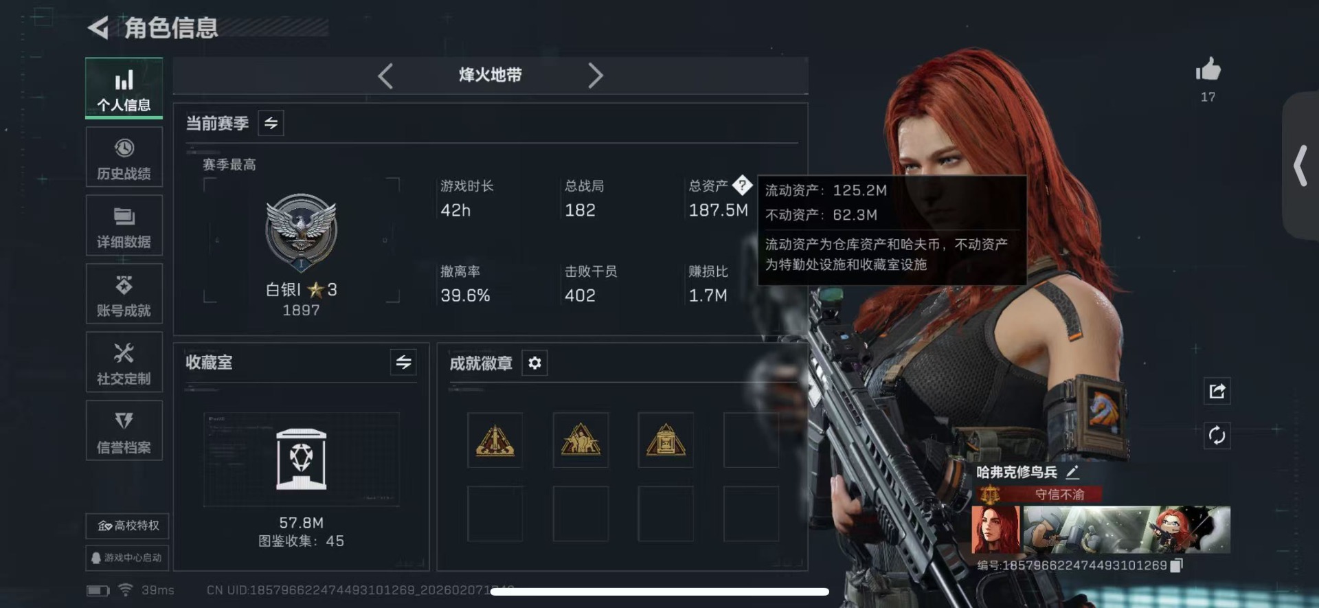 SJZCMW440281三角洲行动账号详情图2