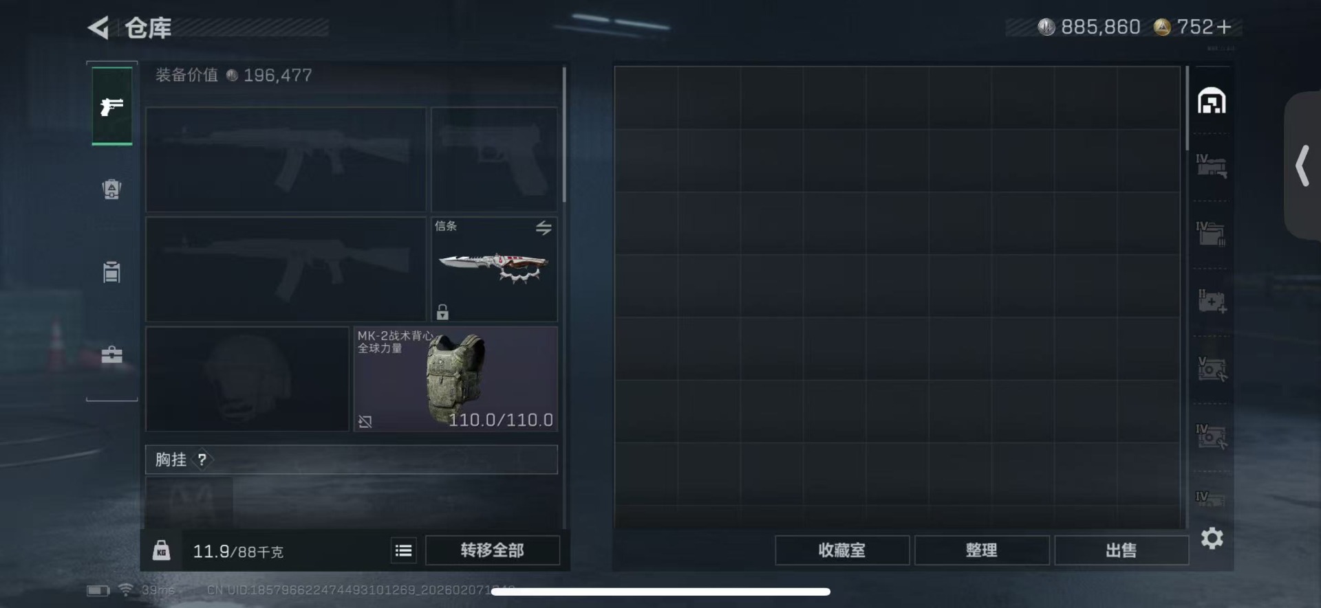 SJZCMW440281三角洲行动账号详情图4