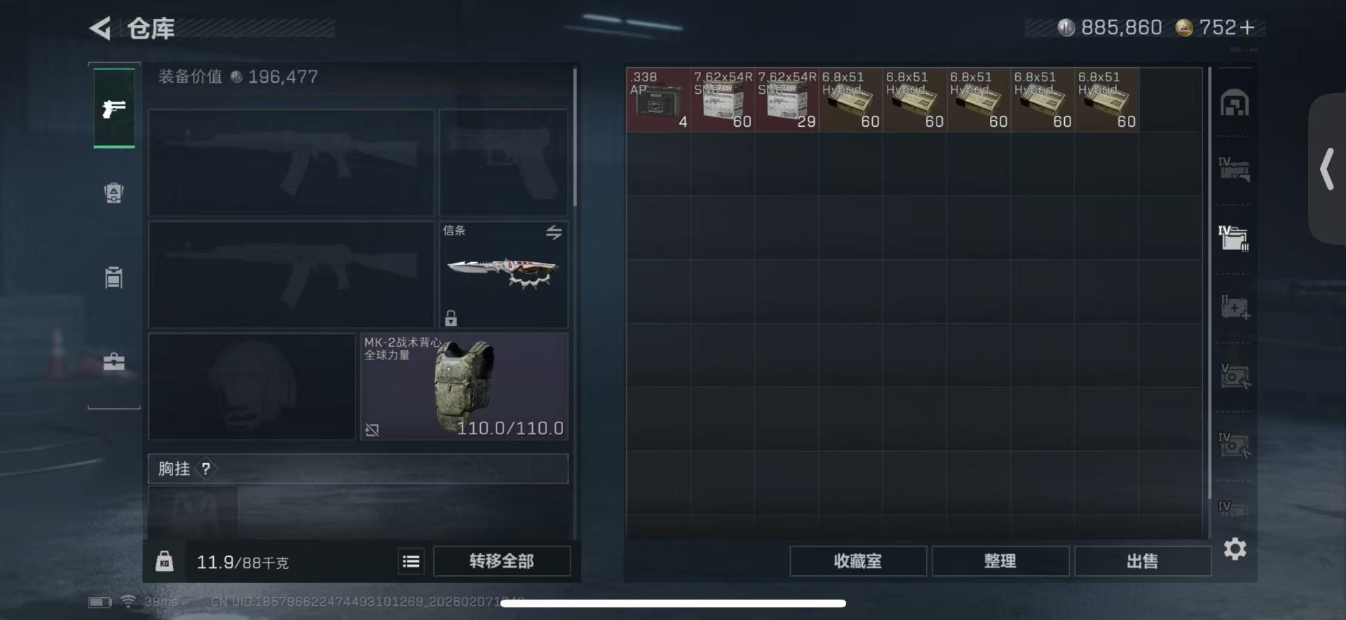 SJZCMW440281三角洲行动账号详情图6