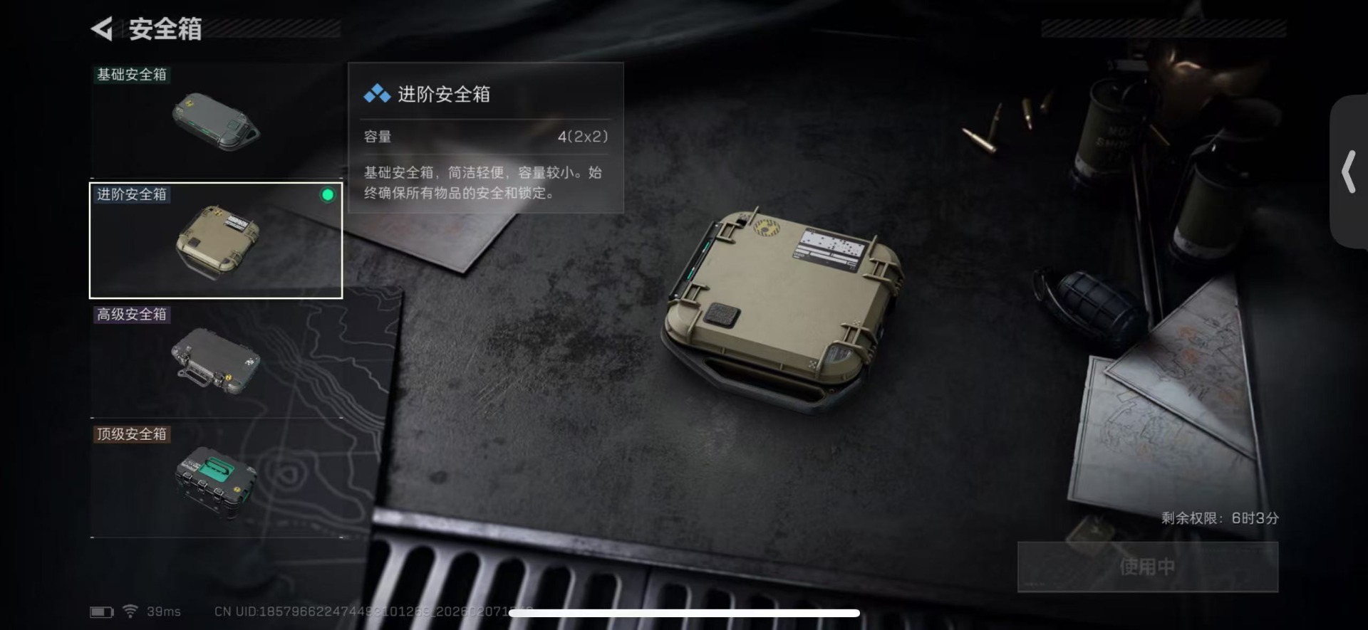 SJZCMW440281三角洲行动账号详情图11