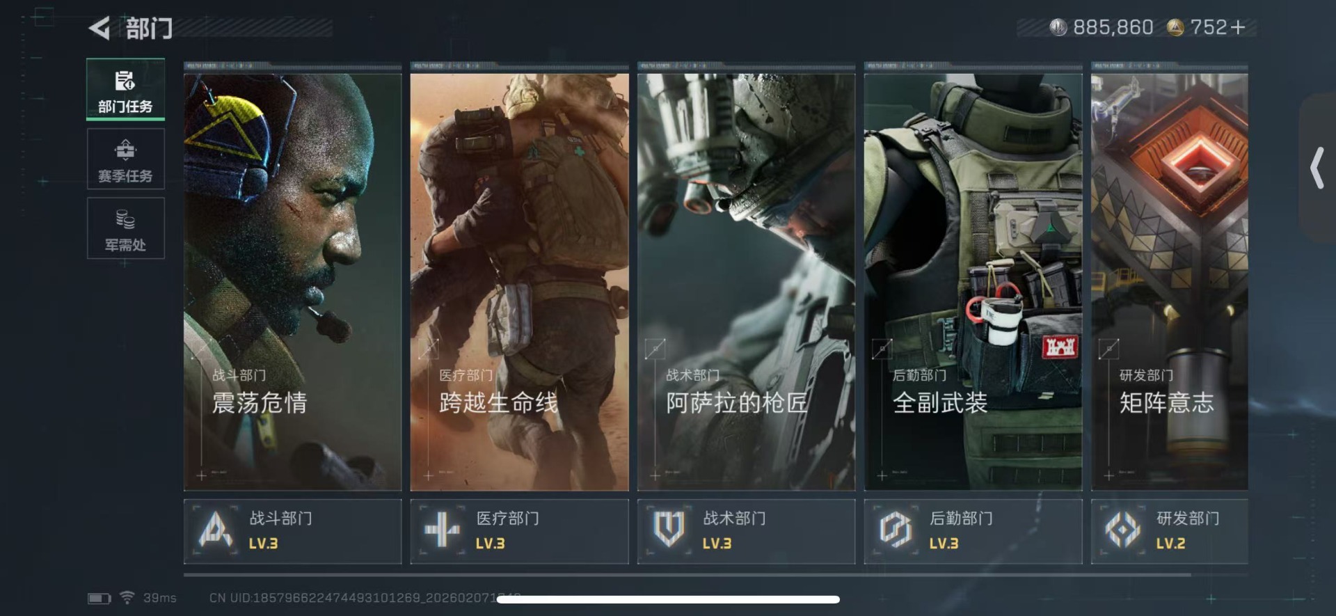 SJZCMW440281三角洲行动账号详情图12