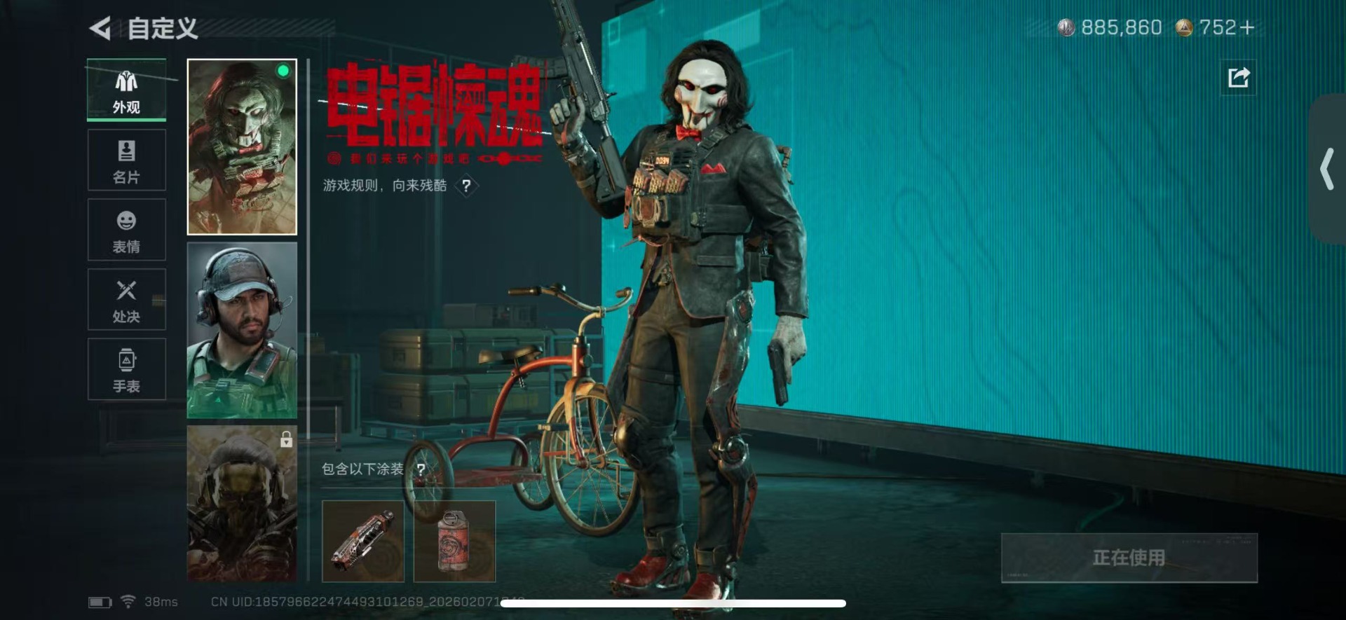 SJZCMW440281三角洲行动账号详情图16