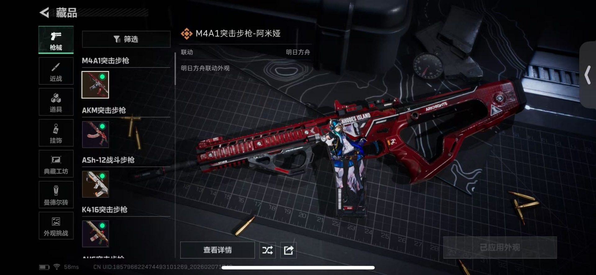 SJZCMW440281三角洲行动账号详情图18