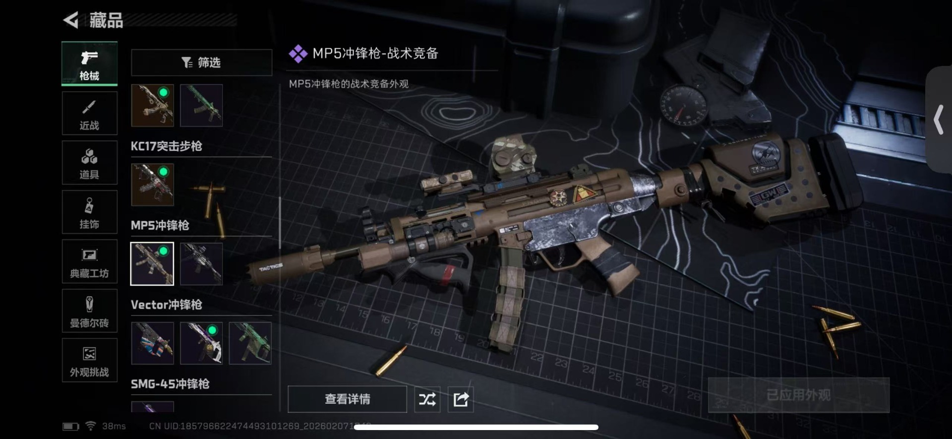 SJZCMW440281三角洲行动账号详情图20