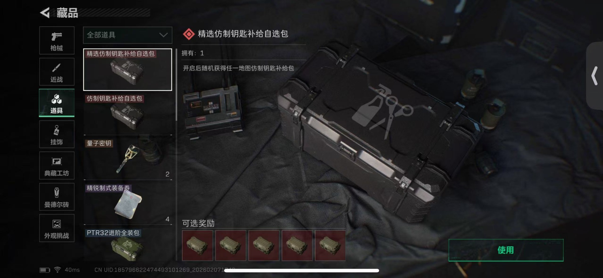 SJZCMW440281三角洲行动账号详情图25