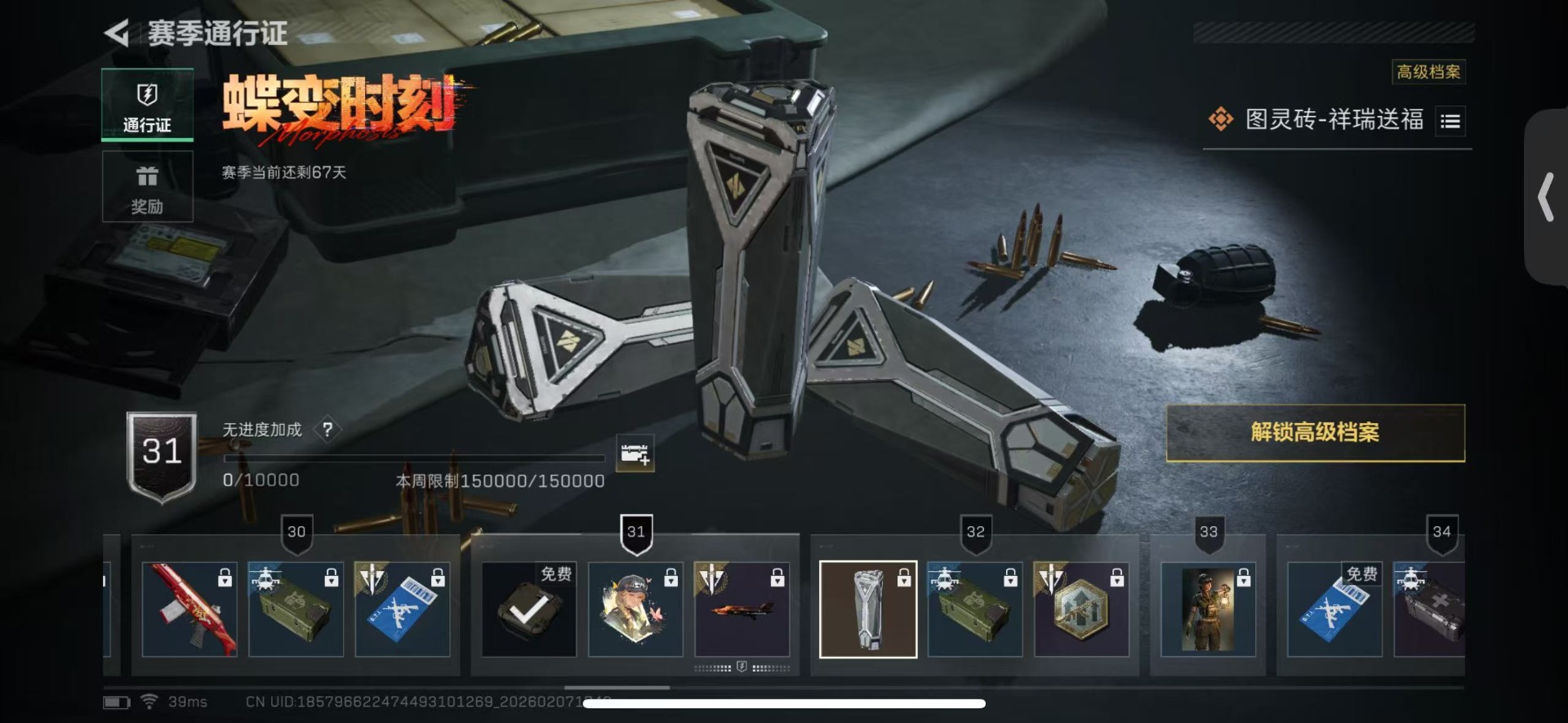 SJZCMW440281三角洲行动账号详情图28