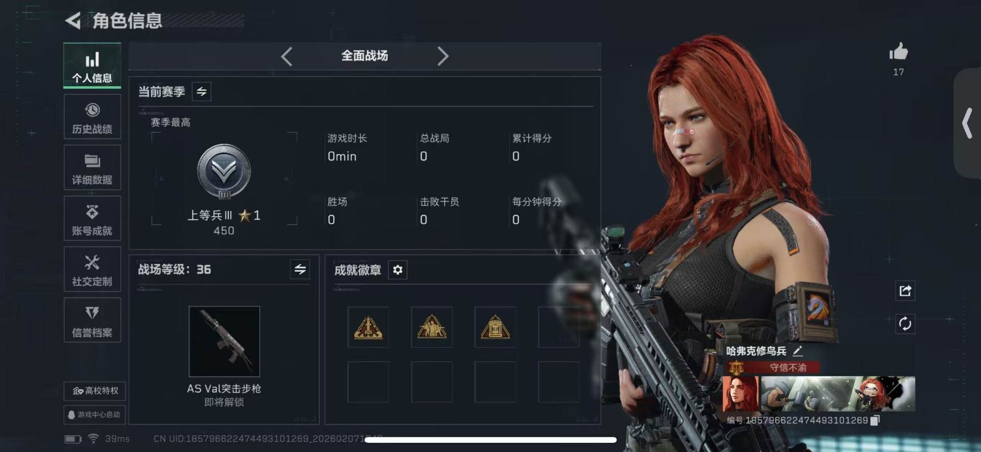 SJZQM457859三角洲行动账号详情图4