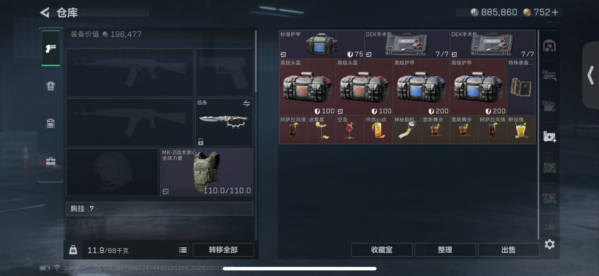 SJZQM457859三角洲行动账号详情图8