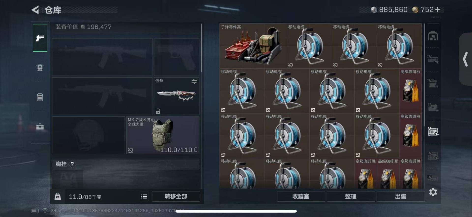 SJZQM457859三角洲行动账号详情图9