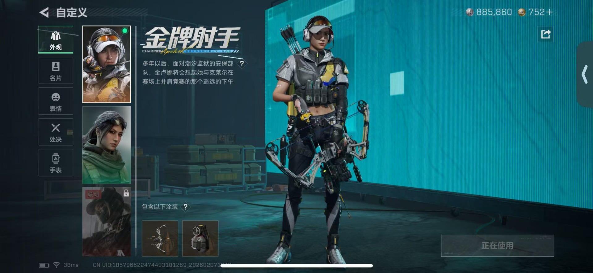 SJZQM457859三角洲行动账号详情图14