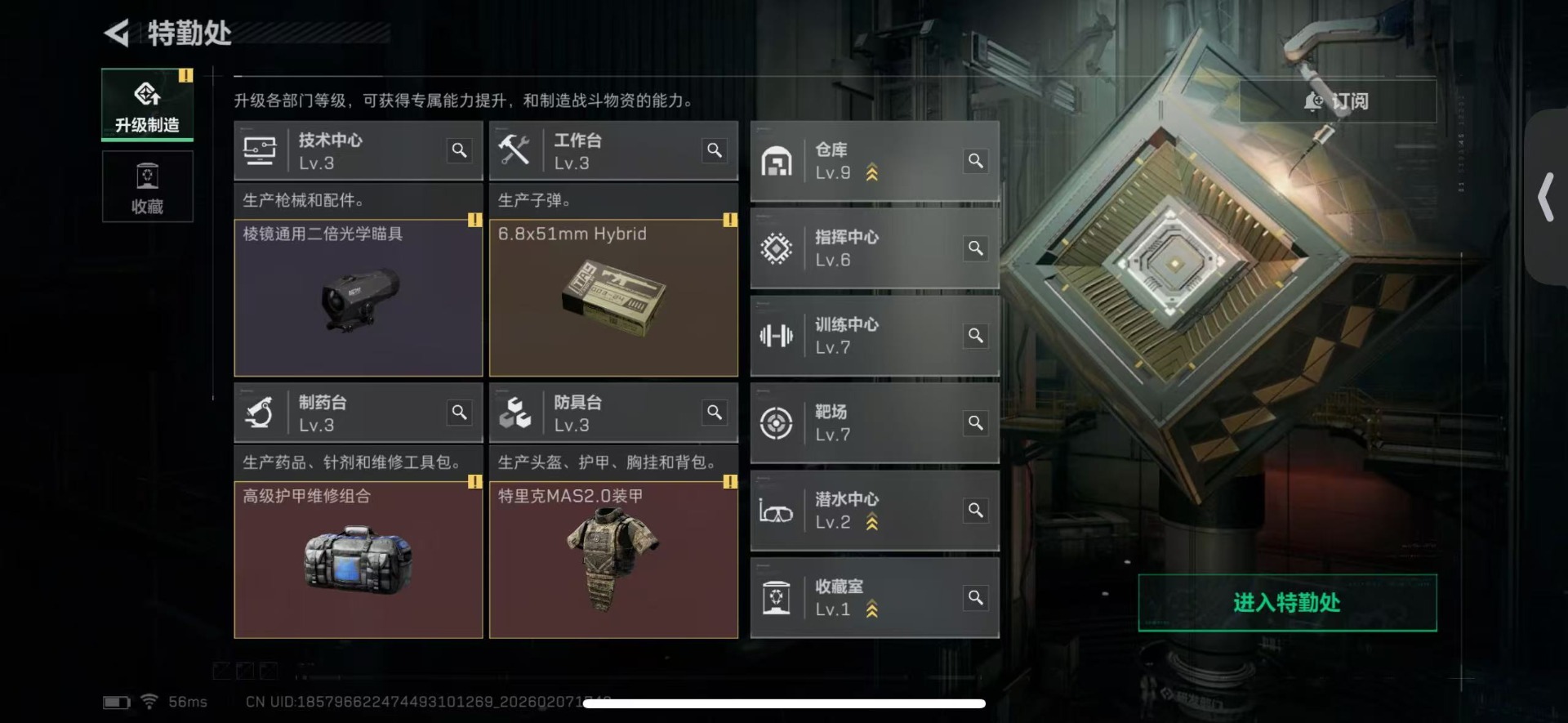 SJZQM457859三角洲行动账号详情图18