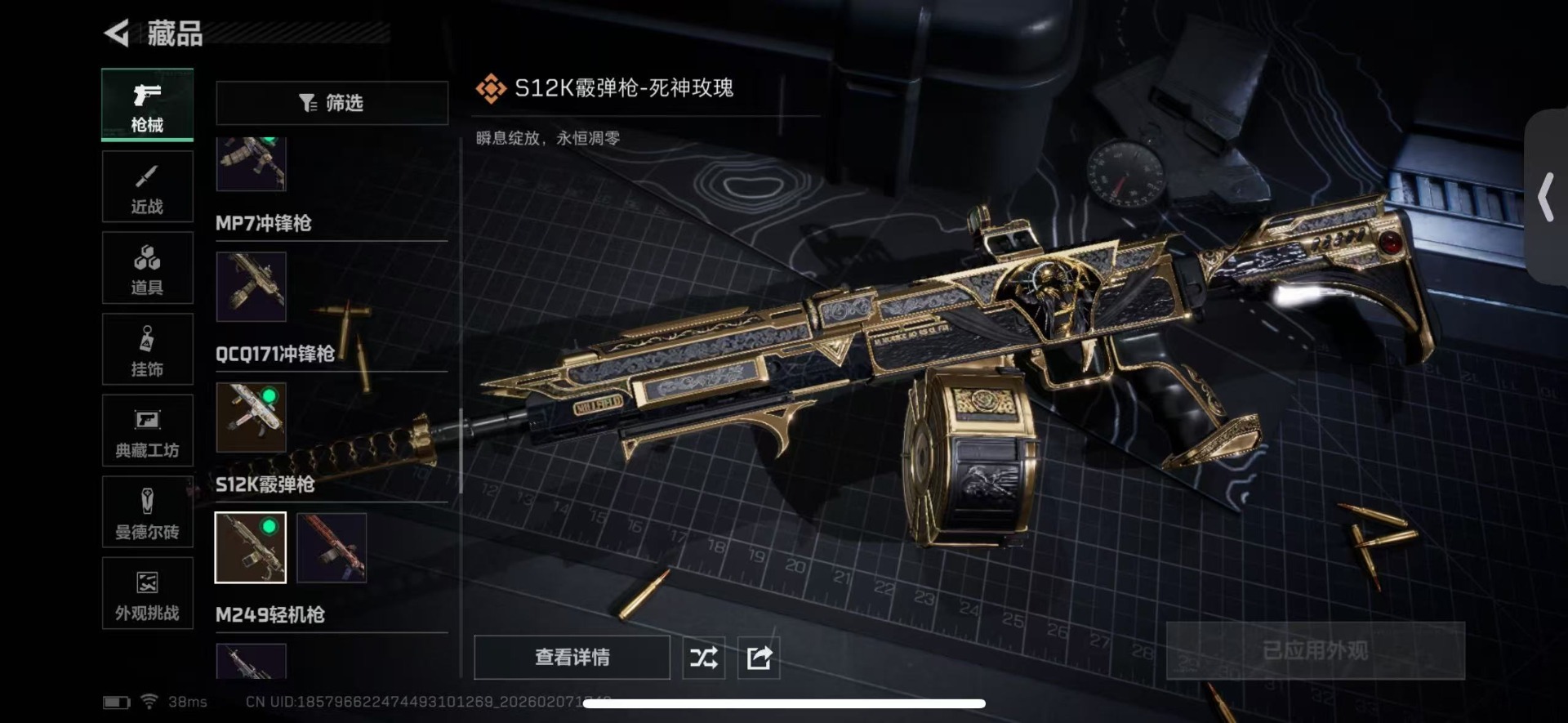 SJZQM457859三角洲行动账号详情图22