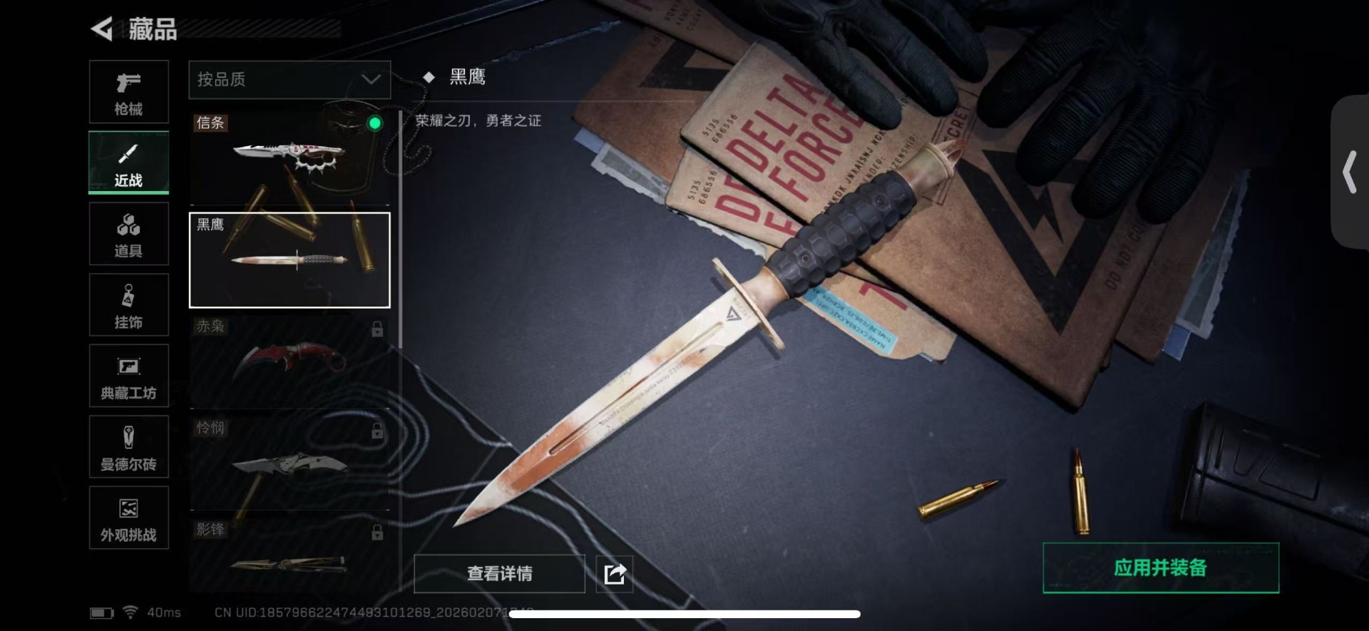 SJZQM457859三角洲行动账号详情图25