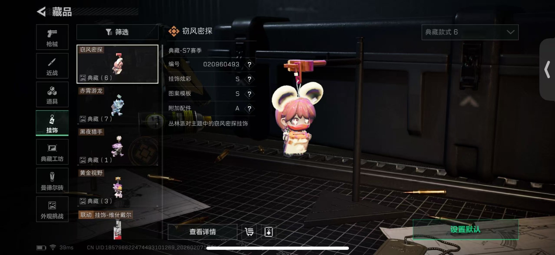 SJZQM457859三角洲行动账号详情图28