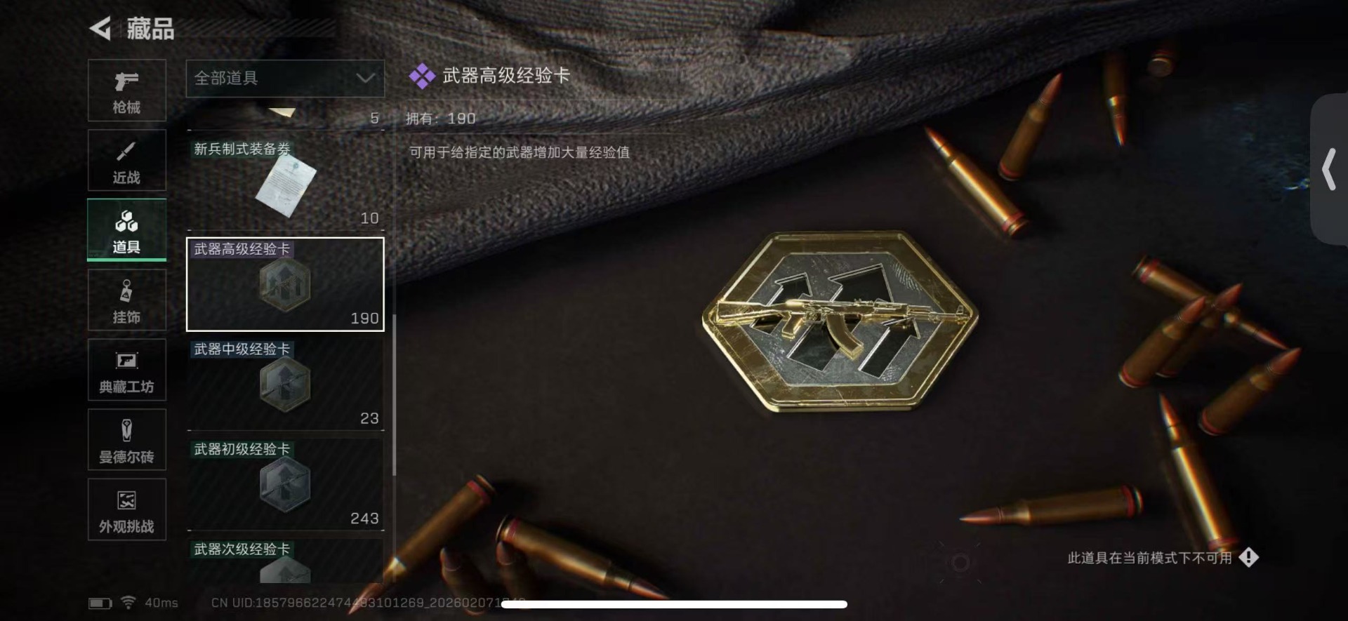 SJZQM457859三角洲行动账号详情图27