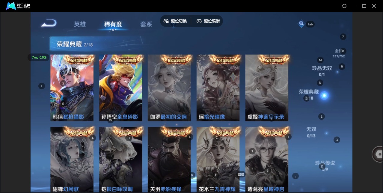 WZQM4147538王者荣耀账号详情图7