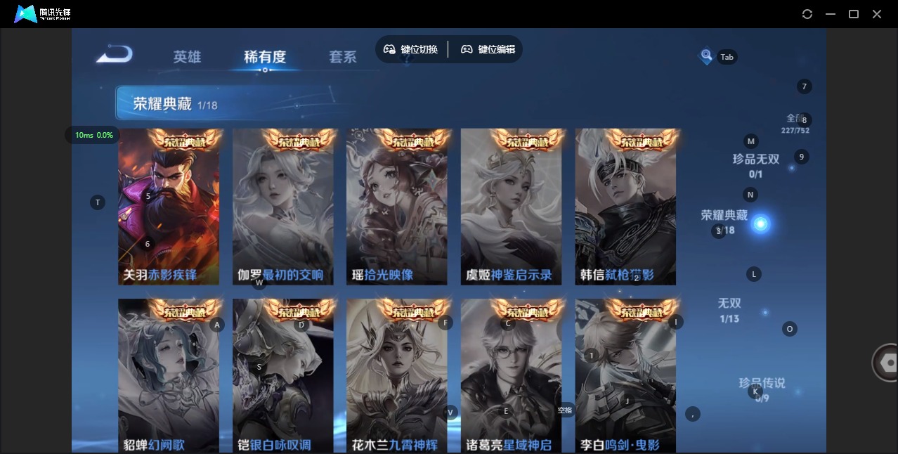 WZCMW4148116王者荣耀账号详情图6