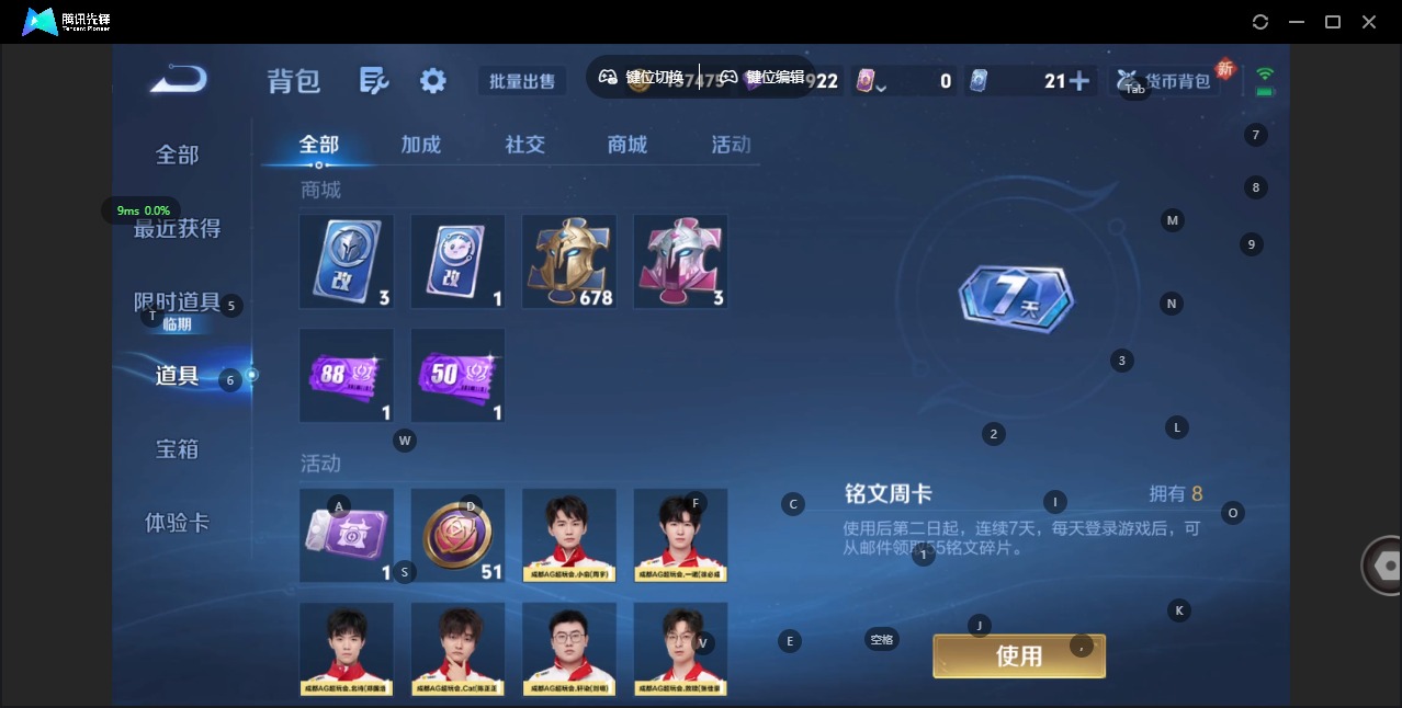 WZCMW4148116王者荣耀账号详情图16