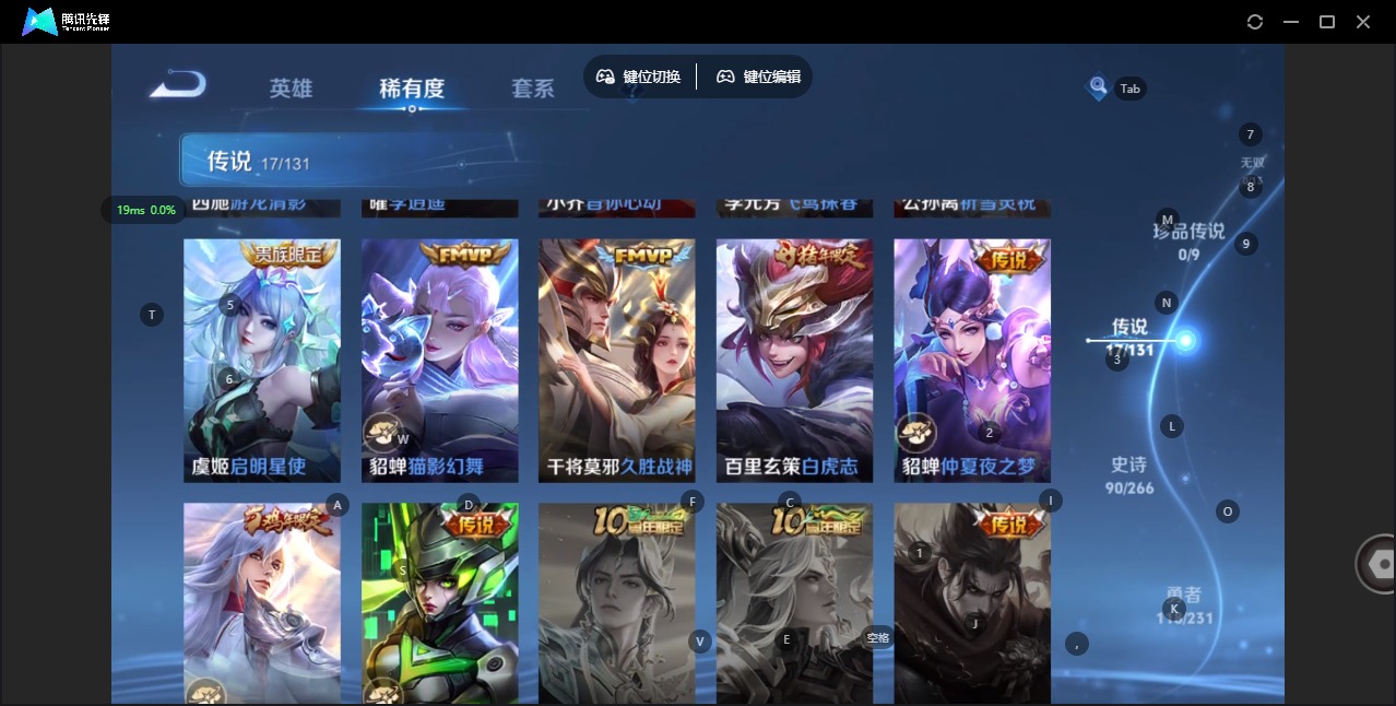 WZQM4198714王者荣耀账号详情图10 WZQM4198714王者荣耀账号详情图10