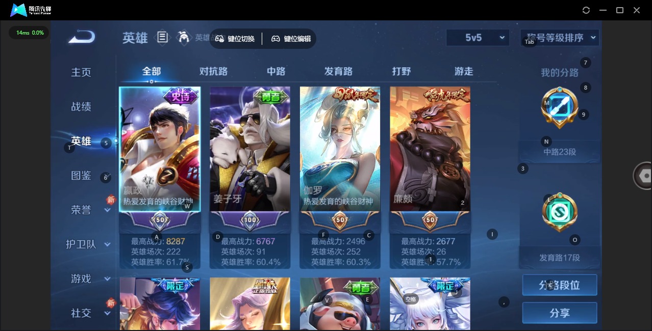 WZCMW4160503王者荣耀账号详情图5