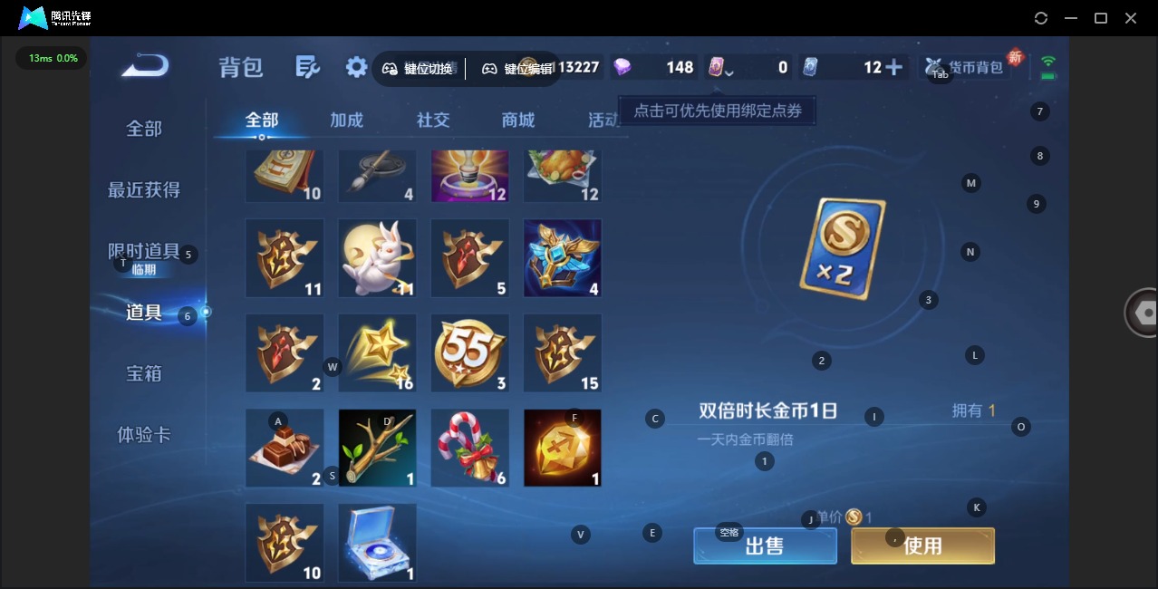 WZCMW4160503王者荣耀账号详情图15