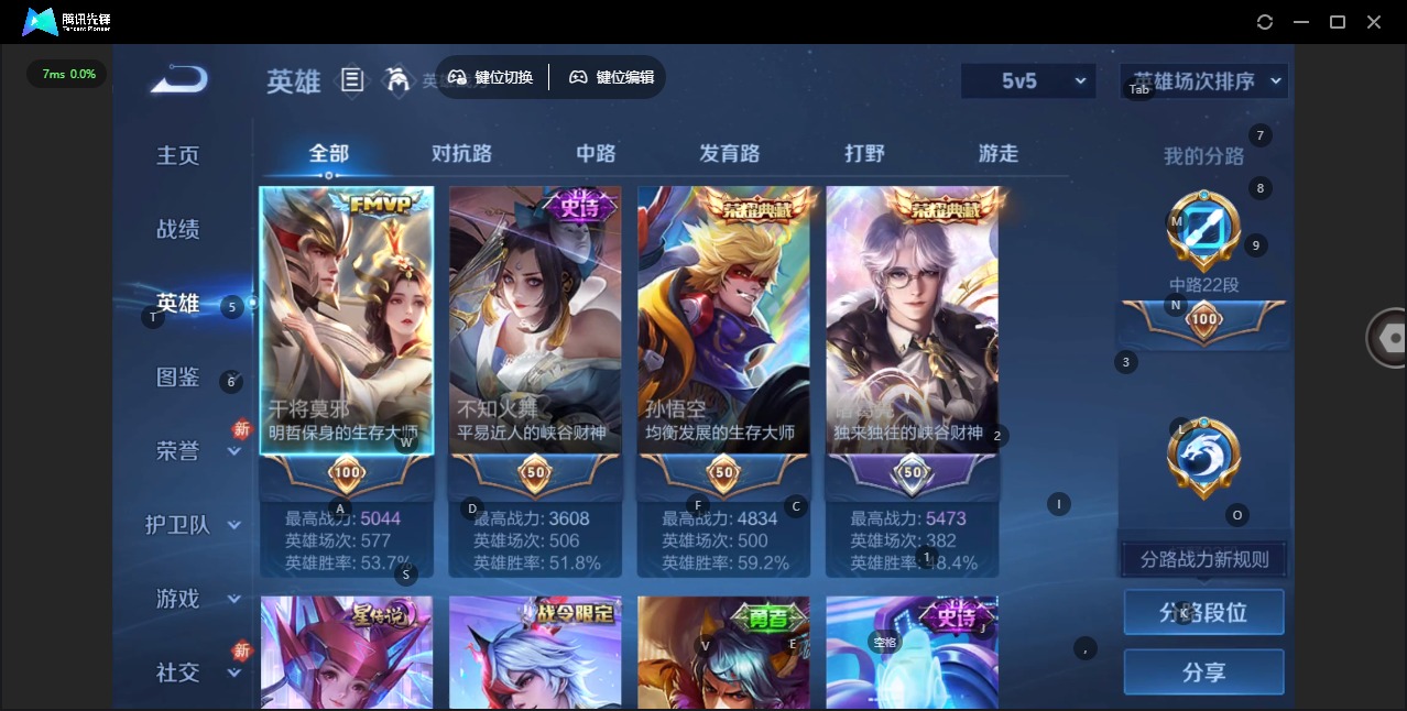 WZCMW4150805王者荣耀账号详情图4