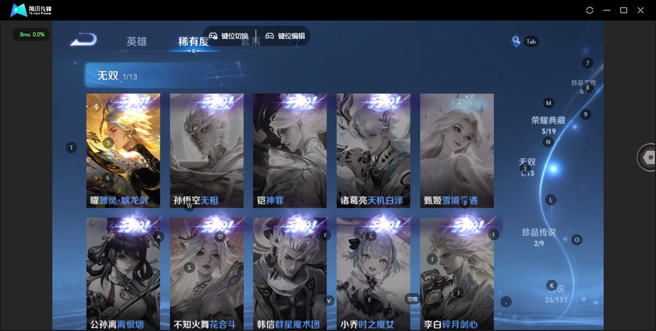 WZCMW4150805王者荣耀账号详情图7