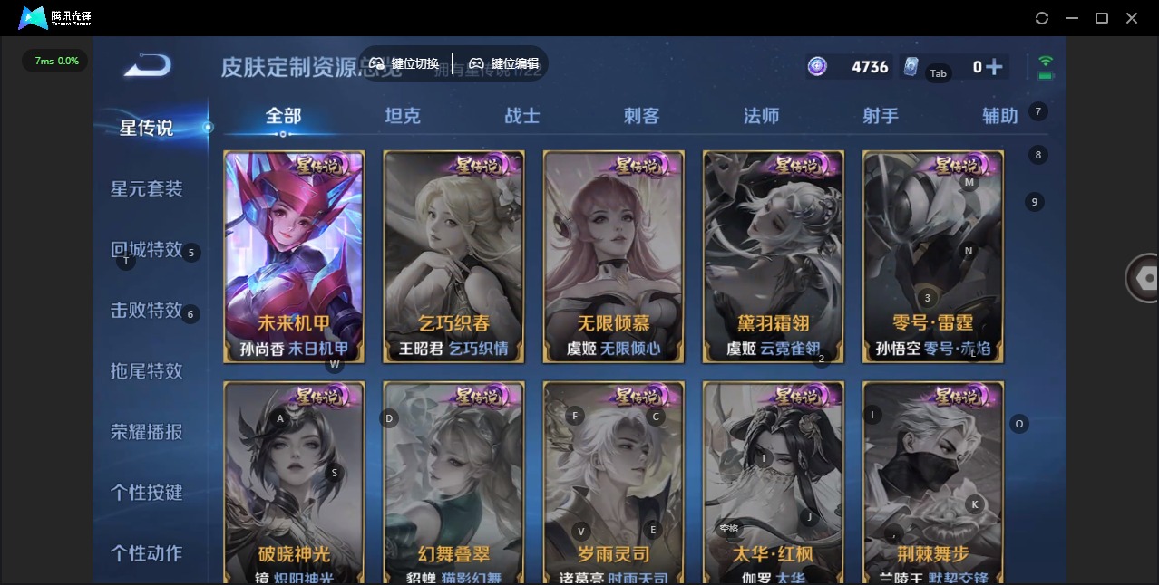 WZCMW4150805王者荣耀账号详情图13