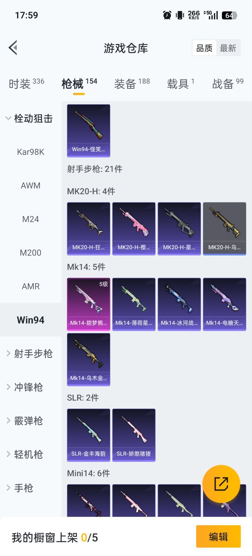 WZCMW4150814王者荣耀账号详情图18